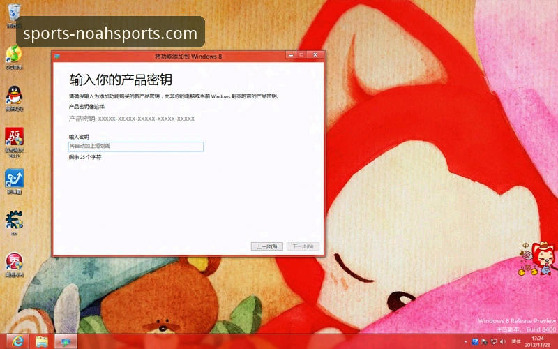 诺亚体育平台安全深度分析：从安装到使用的完整评估