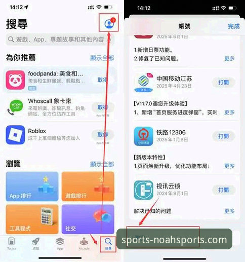 诺亚体育免费下载 诺亚体育平台APP下载完整指南:从安装到使用一步到位