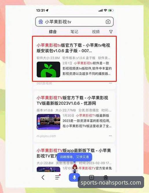 诺亚体育安卓版安装包到底怎么下载？用户赵磊的真实操作经验分享