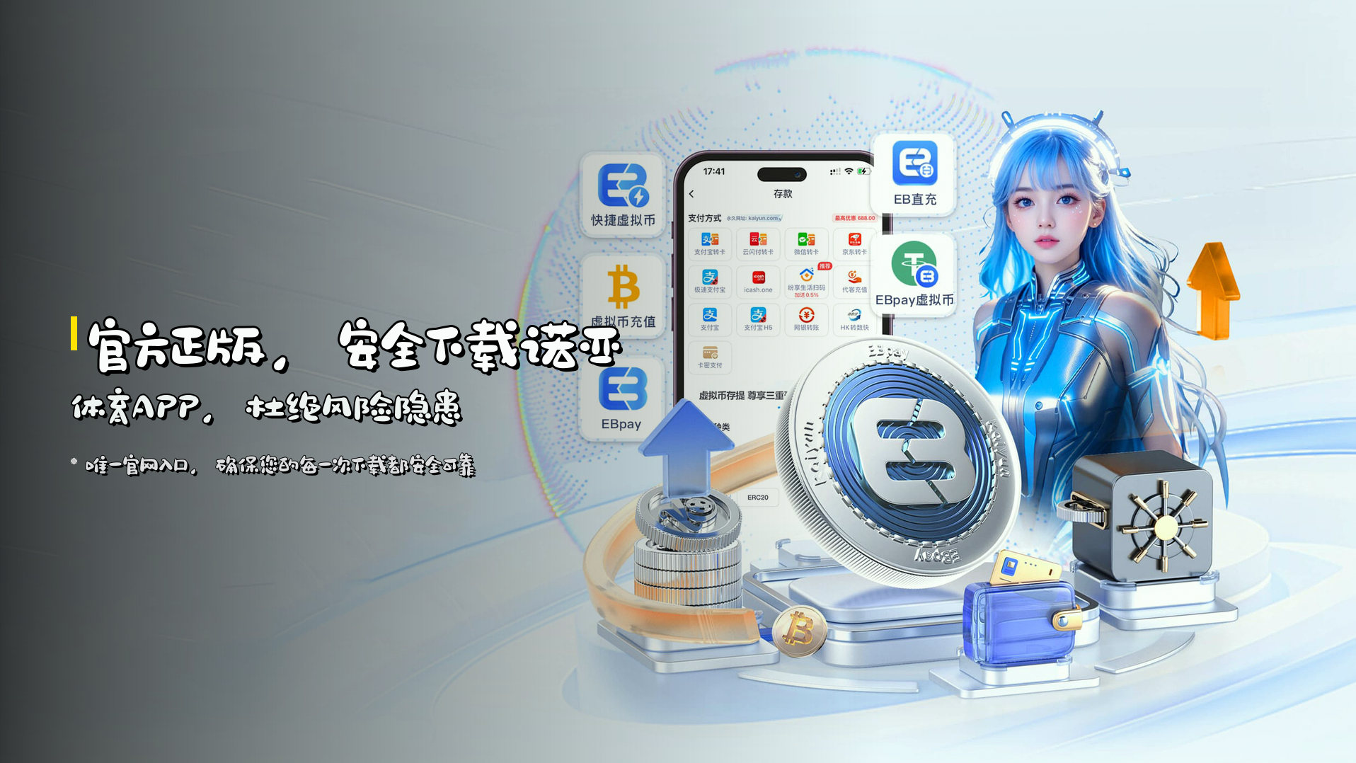 官方正版，安全下载<strong>诺亚体育APP</strong>，杜绝风险隐患